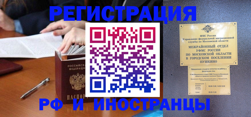 купить прописку в Кремёнках