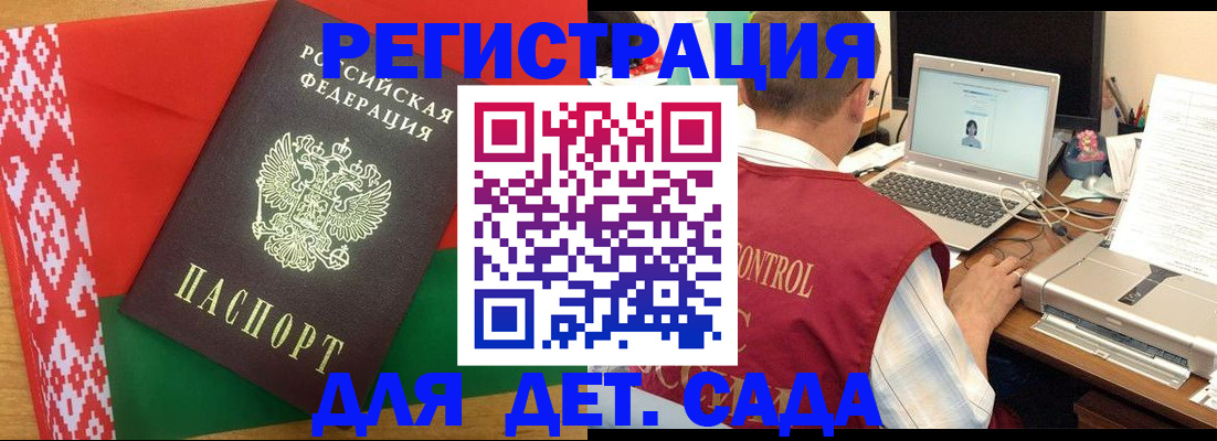 прописка для кредита в Кремёнках