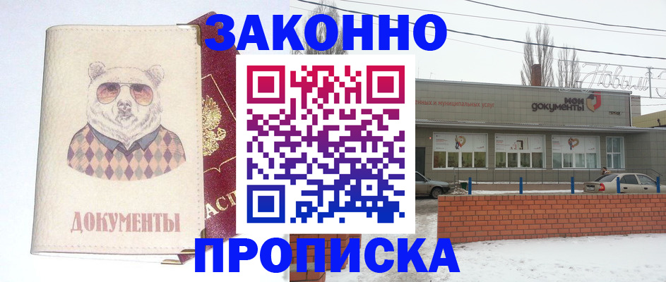 где прописаться в Кремёнках